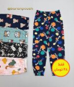 شلوار پمینا