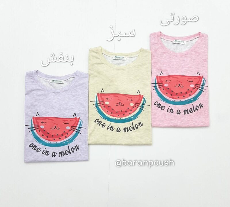 ست melon - Image 2