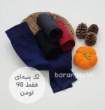 لگ ژانیتا